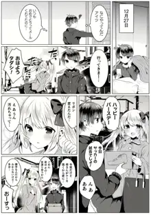 きらら★キララNTR 魔法少女は変わっていく… THE COMIC 1-6話, 日本語