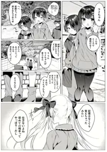 きらら★キララNTR 魔法少女は変わっていく… THE COMIC 1-6話, 日本語