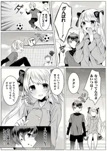 きらら★キララNTR 魔法少女は変わっていく… THE COMIC 1-6話, 日本語