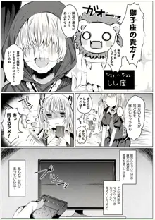 きらら★キララNTR 魔法少女は変わっていく… THE COMIC 1-6話, 日本語