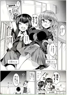 きらら★キララNTR 魔法少女は変わっていく… THE COMIC 1-6話, 日本語