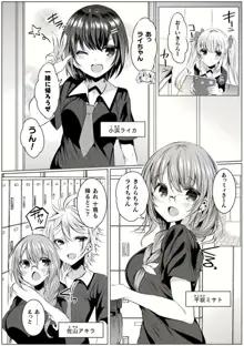 きらら★キララNTR 魔法少女は変わっていく… THE COMIC 1-6話, 日本語