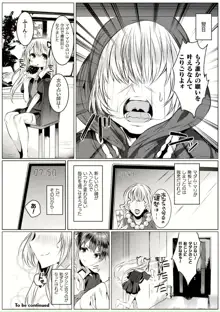 きらら★キララNTR 魔法少女は変わっていく… THE COMIC 1-6話, 日本語