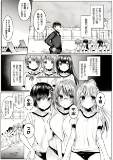 きらら★キララNTR 魔法少女は変わっていく… THE COMIC 1-6話, 日本語