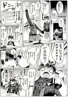 きらら★キララNTR 魔法少女は変わっていく… THE COMIC 1-6話, 日本語