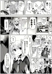 きらら★キララNTR 魔法少女は変わっていく… THE COMIC 1-6話, 日本語