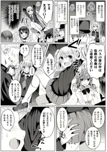 きらら★キララNTR 魔法少女は変わっていく… THE COMIC 1-6話, 日本語