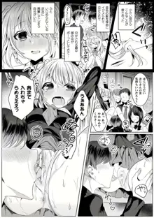 きらら★キララNTR 魔法少女は変わっていく… THE COMIC 1-6話, 日本語