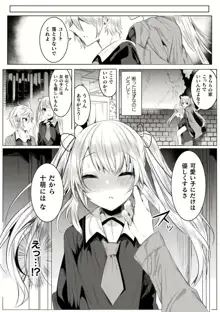 きらら★キララNTR 魔法少女は変わっていく… THE COMIC 1-6話, 日本語