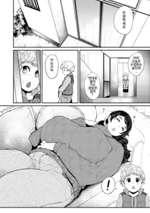 Ura PTA ~Kayoko Sensei no Potteri Kuchibiru Onahole~, 한국어