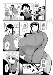 Ura PTA ~Kayoko Sensei no Potteri Kuchibiru Onahole~, 한국어