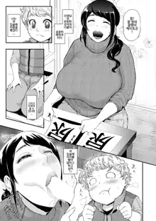 Ura PTA ~Kayoko Sensei no Potteri Kuchibiru Onahole~, 한국어