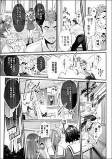 Abandon Gakuen Hen Ch. 1, 中文