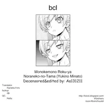 Monokemono Roku-ya (decensored), English