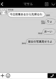 友カノかーちゃん～大好きな俺の母親はアホな親友の彼女～, 日本語