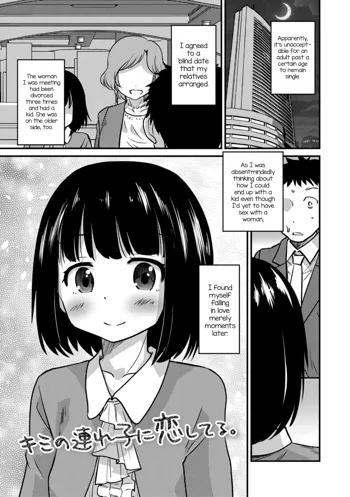 Kimi no Tsurego ni Koishiteru. | I'm in Love With Your Child From a Previous Marriage., English