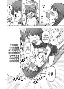 Feather Touch de Jirasarete Onanie Shichau Manga | 패더터치로 애태워져서 자위해버리는 만화, 한국어