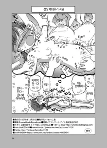 Feather Touch de Jirasarete Onanie Shichau Manga | 패더터치로 애태워져서 자위해버리는 만화, 한국어