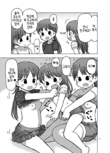 Feather Touch de Jirasarete Onanie Shichau Manga | 패더터치로 애태워져서 자위해버리는 만화, 한국어