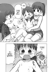 Feather Touch de Jirasarete Onanie Shichau Manga | 패더터치로 애태워져서 자위해버리는 만화, 한국어