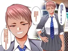 Gakuen Suppo Nikki 4 Muhyoujou Aki-senpai & Hiyake Futomayu Yanagi-senpai Hen, 中文