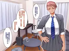 Gakuen Suppo Nikki 4 Muhyoujou Aki-senpai & Hiyake Futomayu Yanagi-senpai Hen, 中文