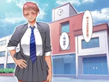 Gakuen Suppo Nikki 4 Muhyoujou Aki-senpai & Hiyake Futomayu Yanagi-senpai Hen, 中文