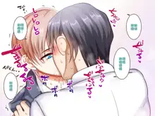 Gakuen Suppo Nikki 4 Muhyoujou Aki-senpai & Hiyake Futomayu Yanagi-senpai Hen, 中文