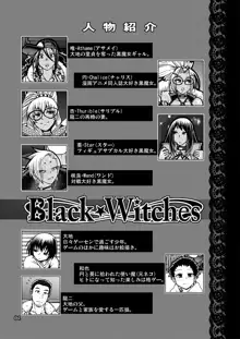 Black Witches 6, 日本語