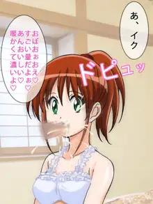 僕のエロいママ, 日本語