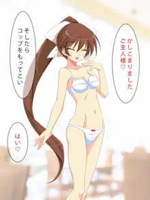 催眠術にかかった女の子, 日本語