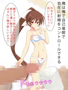 催眠術にかかった女の子, 日本語