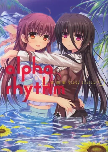 Moeoh セレクション alpha rhythm 有葉画集, 日本語