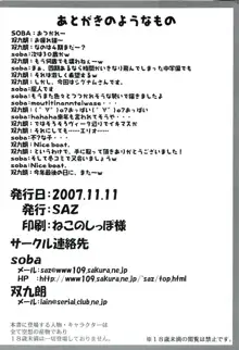 はに～とらっぷ・いおん, 日本語