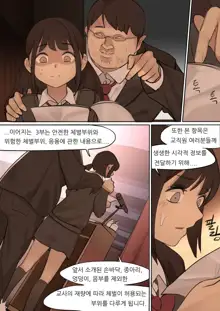 OCT20, 한국어