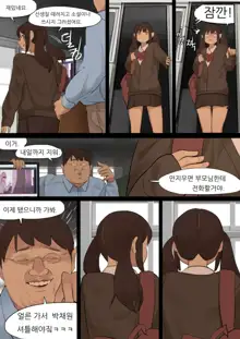 OCT20, 한국어