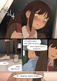 OCT20, 한국어