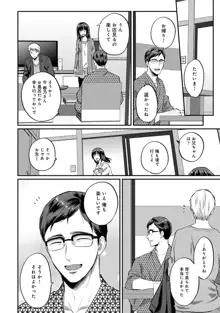 絶食系男子、性欲を知る 第1-40話, 日本語