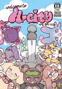 H-CITY プレリリース版, 한국어