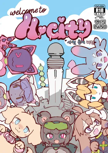 H-CITY プレリリース版