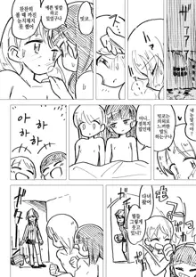 Nee Aki Kocchi Muite + 1 (Girls und Panzer) | 저기 아키, 이쪽 봐 줘, 한국어