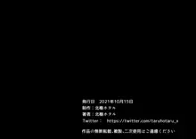 代理孕ませの掟2 ～田舎の古き因習の儀式にて近所の幼馴染で初恋の人妻を生涯孕ませ続ける少年～, 日本語