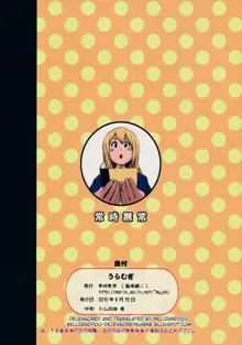 Ura Mugi (decensored), English