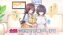 催●で家族がHなちゅーばー生活～催●導入編～, 日本語