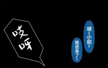 オンナともだち～変わらぬ友情～, 中文