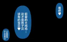 オンナともだち～変わらぬ友情～, 中文