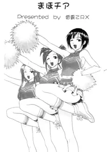 Maho Cheer, English