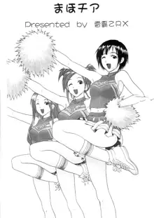 Maho Cheer, English