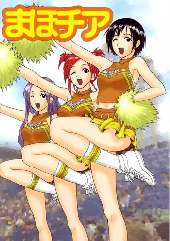 Maho Cheer, English