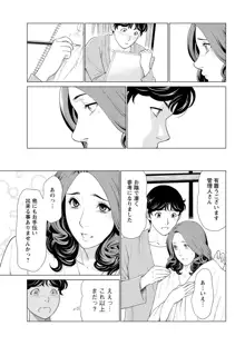 日の出荘の女たち, 日本語